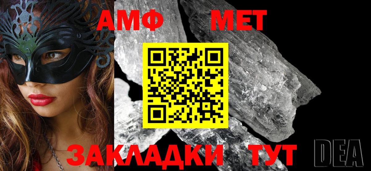 Новочеркасск  Amphetamine  Вход с VPN  Amphetamine 98% 
