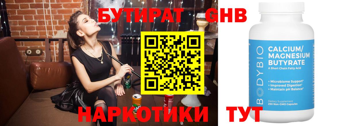 Бутират буратино  Вход с VPN  Бутират  Новочеркасск 