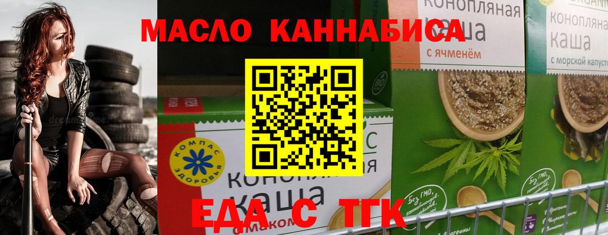 Cannafood марихуана  Вход с VPN  Новочеркасск 