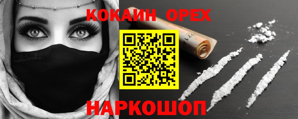 КОКАИН 97% Новочеркасск