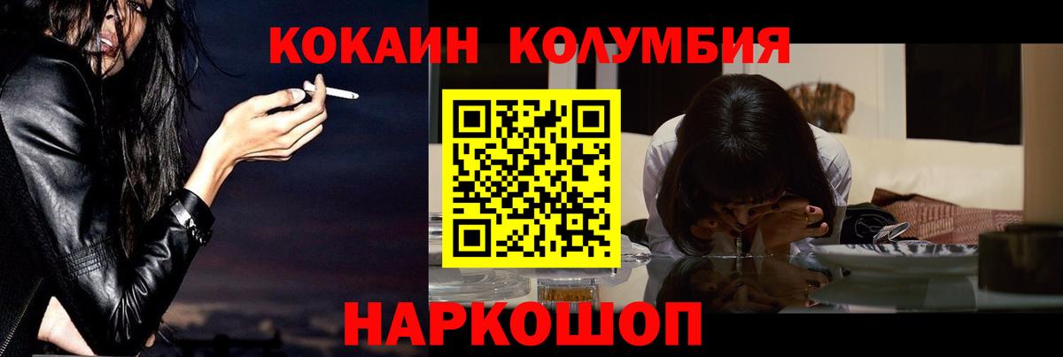 Cocaine  Вход с VPN  где можно купить наркотик  COCAIN Перу  Новочеркасск 