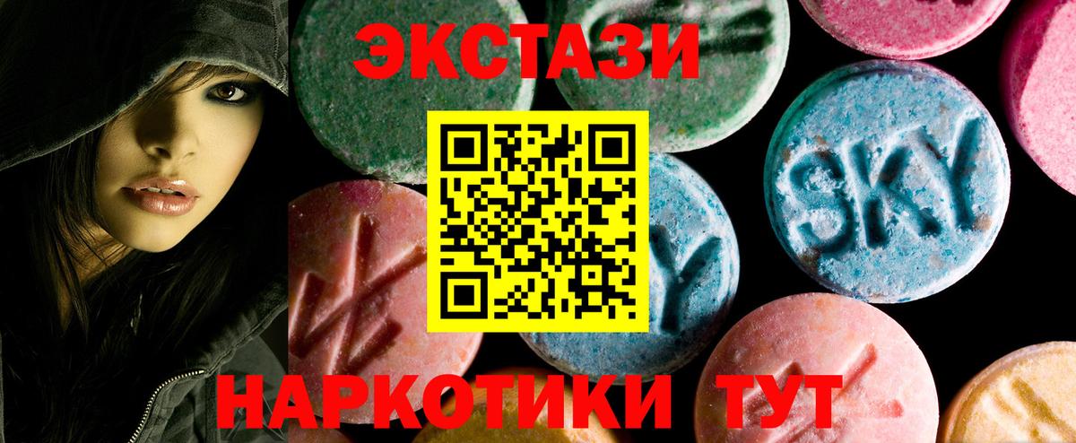 Ecstasy ешки  Вход с VPN  МЕГА tor  ЭКСТАЗИ  Экстази таблы  Новочеркасск 