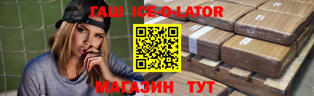 ГАШ индика сатива  Вход с VPN  Новочеркасск 