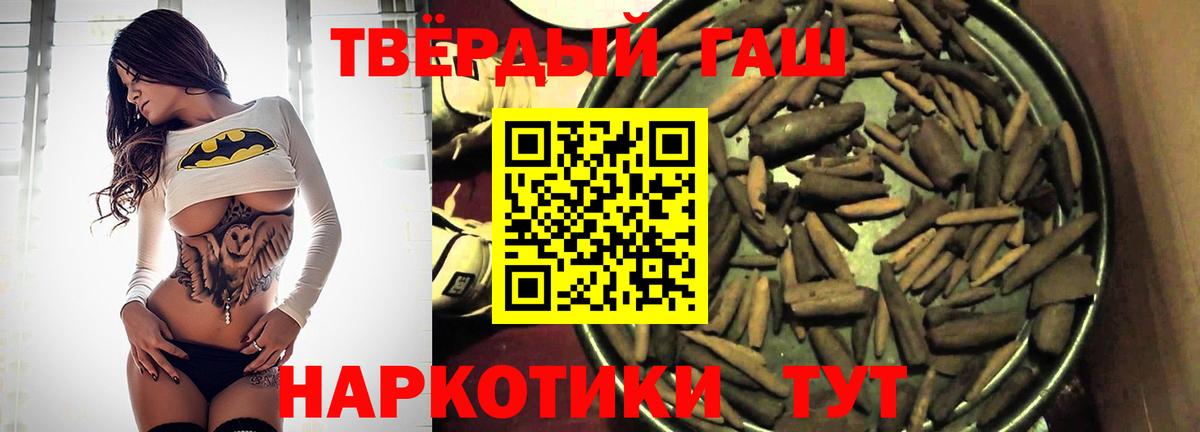 ГАШИШ гашик Новочеркасск