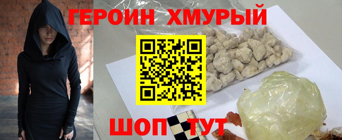 Новочеркасск  Героин  Вход с VPN  Героин VHQ 