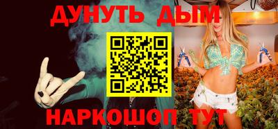 гашик Славянск-на-Кубани