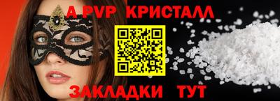 гашик Славянск-на-Кубани