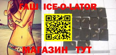 гашик Славянск-на-Кубани