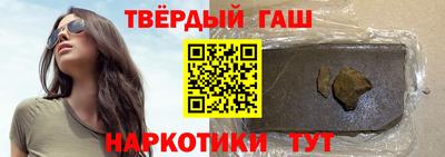 гашик Славянск-на-Кубани