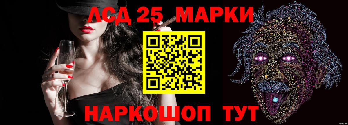 LSD-25 экстази  LSD-25 экстази кислота  Вход с VPN  Новочеркасск  Лсд 25 экстази кислота 
