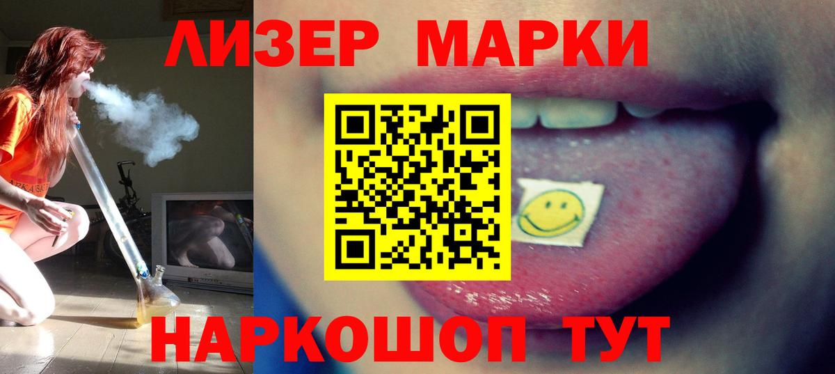 LSD-25 экстази ecstasy Новочеркасск