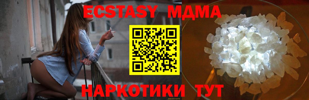 Новочеркасск  МДМА кристаллы  Вход с VPN 