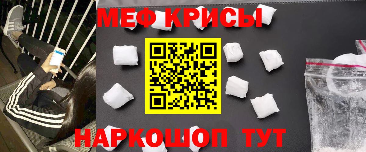 МЯУ-МЯУ VHQ  Вход с VPN  МЯУ-МЯУ  МЯУ-МЯУ  Меф мука  Новочеркасск 
