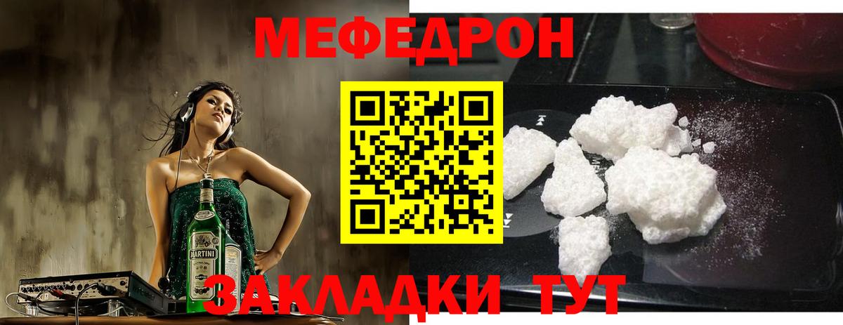 Меф мука Новочеркасск