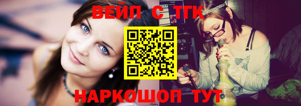 Новочеркасск  Дистиллят ТГК гашишное масло  Вход с VPN  Дистиллят ТГК вейп с тгк 